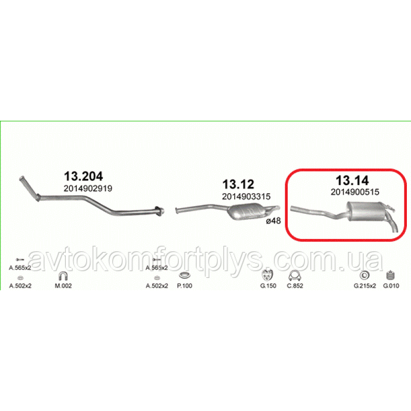 Глушник MERCEDES 190 - W201 2.0 D
