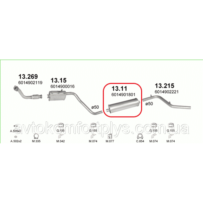 Глушник Mercedes 207D 2.3 D / 2.4 D