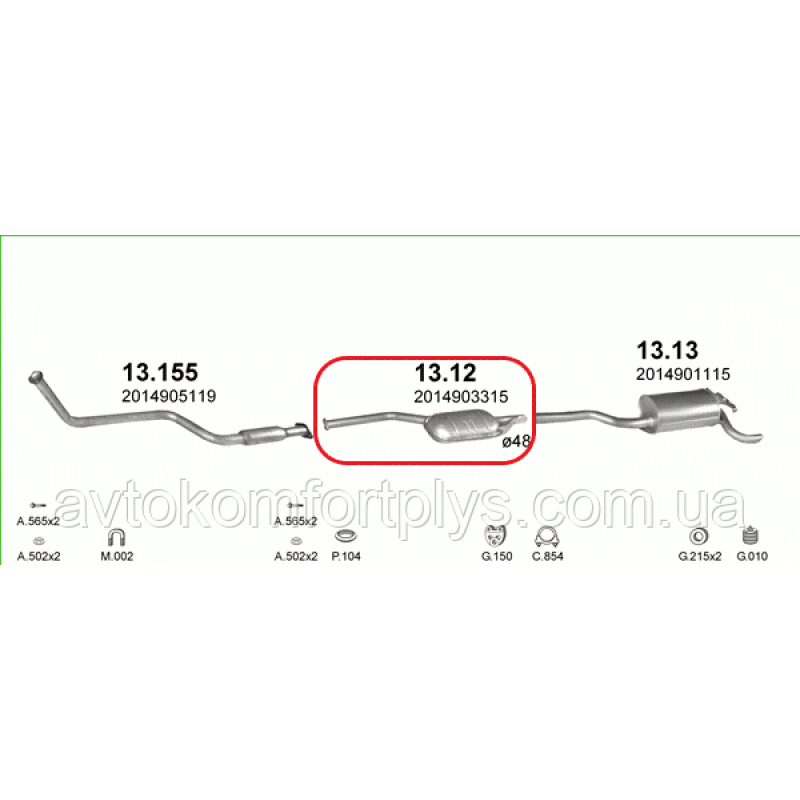 Резонатор (вихлопна система) MERCEDES 190 - W201 2.5 D (2497см3) дизель (85-93рр) (Мерседес)