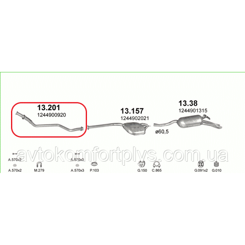 Приймальна труба Mercedes 124 кузов 250 2.5 турбодизель 1989 - 1995 рр