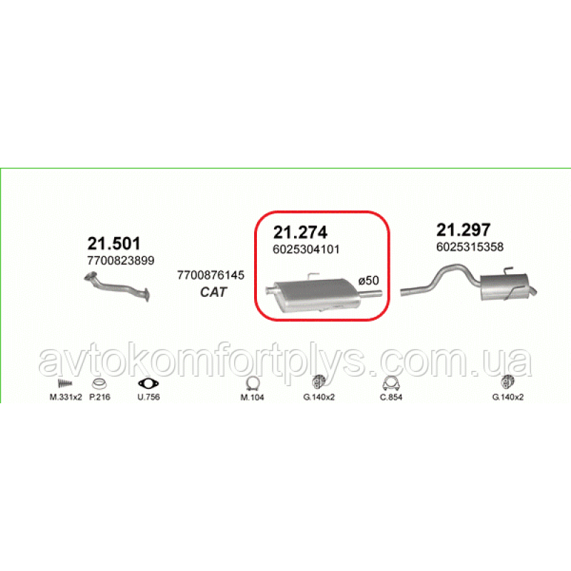 Резонатор (вихлопна система) RENAULT ESPACE III 2.0