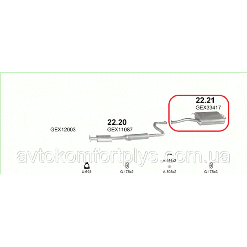 Глушник ROVER 214 1.4 i (Ровер)