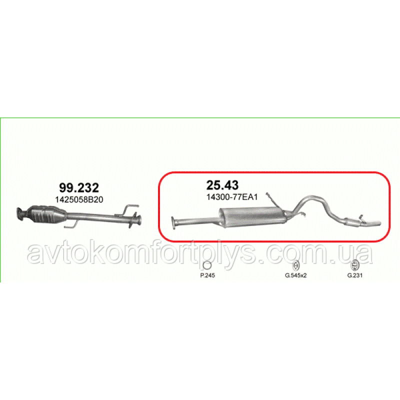 Глушник Suzuki Vitara п“ятидверний 1.6 i 16V 1995 - 1997 рр.