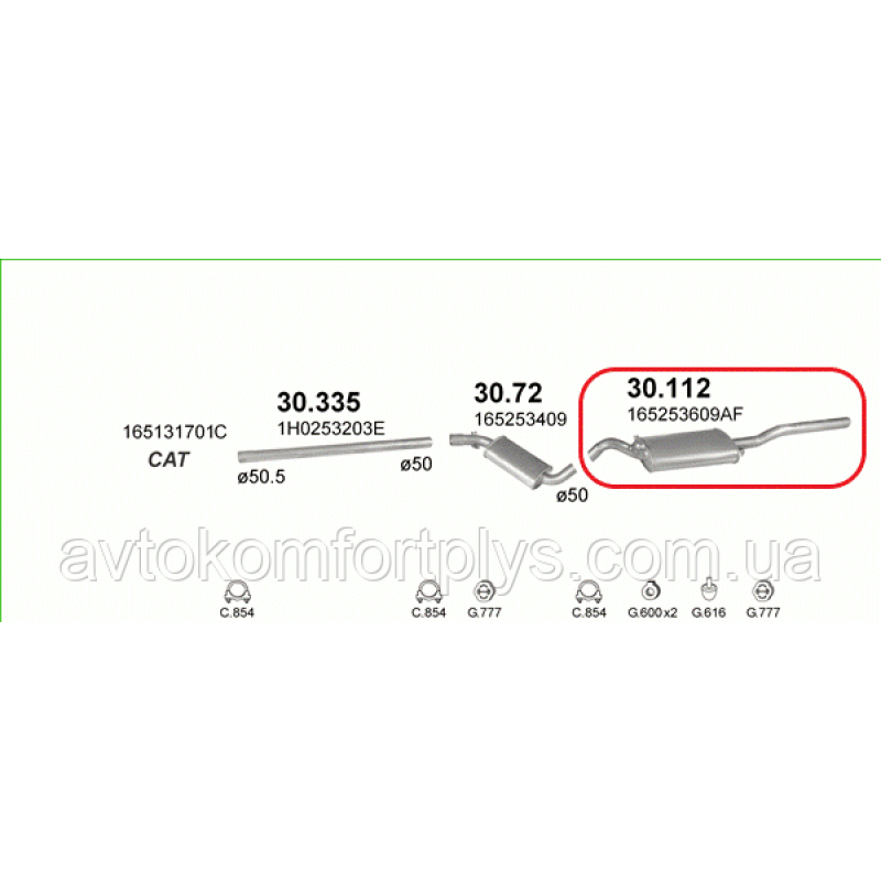 Глушник (вихлопна система) VOLKSWAGEN JETTA II 1.8 (87-91гг)