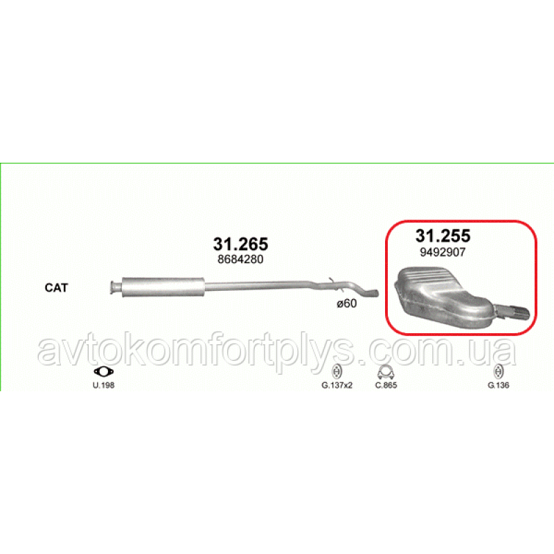 Глушник Volvo S60 2.0 турбо 2001 - 2010 рр.