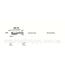 Резонатор BMW 7 E65-66 3.6 i/i 4.4