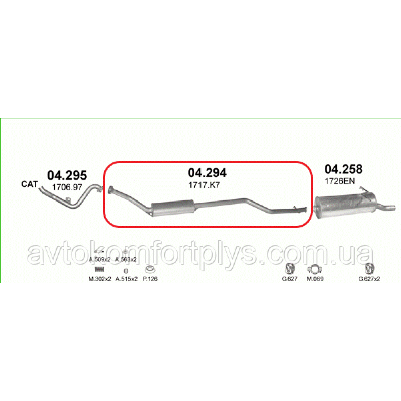 Резонатор Citroen Xsara Picasso 1.6 2000 - 2011 рр