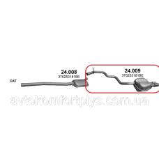 Глушник Skoda Superb 1.8 TSi 2008 - 2015 рр Полмостров